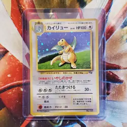 Dragonite - Gameboy GB Promo - Japanese Pokemon Card - Lot #618 - Image 1