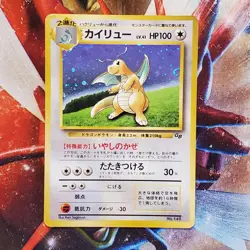 Dragonite - Gameboy GB Promo - Japanese Pokemon Card - Lot #618 - Image 3