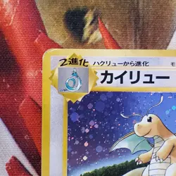 Dragonite - Gameboy GB Promo - Japanese Pokemon Card - Lot #618 - Image 4