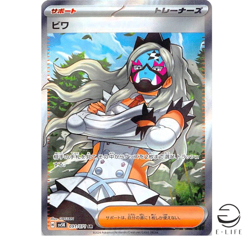 Eri SR 091/071 sv5K Wild Force HOLO Pokemon Card Japanese - Image 1