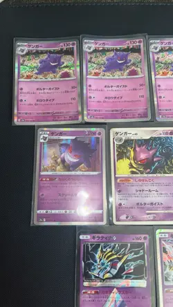 Gengar 094/165 Pokemon Card 151 Holo Japanese Card Lot (x9) - Image 2