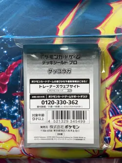 Pokemon Center Japan obsidian Flames Greninja Pro Card Sleeves 64 Count - Image 2