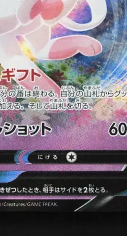 Sylveon V 074/184 LP VMAX Climax Japanese Pokemon Card TCG - Image 3