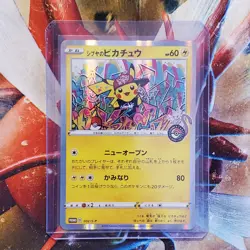 Shibuya's Pikachu - 002/S-P Promo - Japanese Pokemon Card - Lot #616 - Image 1