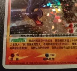 2010 Pokemon Aerodactyl Holo Chinese ID Card 53/1024 - Image 4