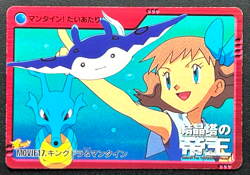 Kingdra ＆ Mantine MOVIE 17 Pokemon Carddass Anime Card BANDAI 2000 Japanese TCG - Image 1