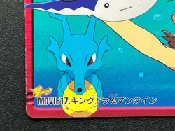 Kingdra ＆ Mantine MOVIE 17 Pokemon Carddass Anime Card BANDAI 2000 Japanese TCG - Image 5