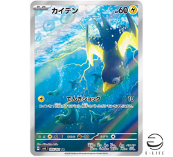 Wattrel 105/101 AR sv6 Mask of Change MINT HOLO Pokemon Card Japanese - Image 1