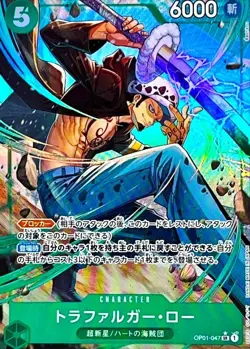 Trafalger Law OP01-047 SR Parallel ONE PIECE CARD THE BEST Japanese - Image 1