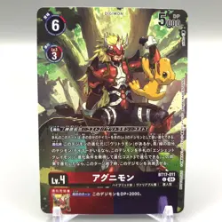 Agunimon Digital Monster Digimon Card Game TCG BT17-011 Bandai Japan ff393 - Image 1