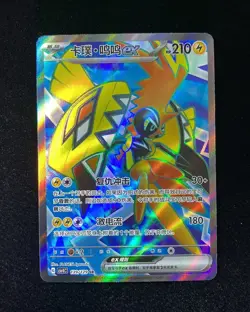 2025 Pokemon TCG Card S.Chinese CSV4C 139/129 SR Tapu Koko ex N21 - Image 1