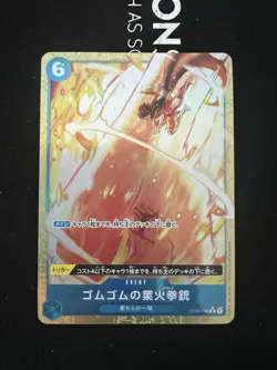 Gum-Gum Red Roc R Parallel OP04-056 -THE BEST PRB-01- Japanese ONE PIECE card - Image 1