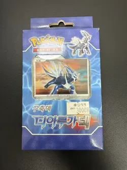 2010 Korean Card Old Back Dialga Constructed Standard Deck Regular Holo Rare - Image 1