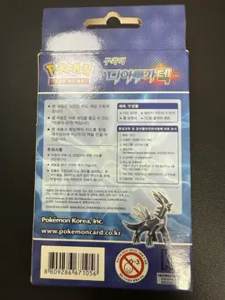 2010 Korean Card Old Back Dialga Constructed Standard Deck Regular Holo Rare - Image 2