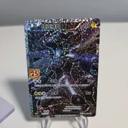 Zekrom s8a-P F 021/025 25th Anniversary Chinese Pokemon Card - Image 1