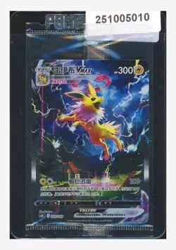 Pokemon Sealed Jolteon VMAX Holo 2024 009/009 CSHC S.Chinese - Image 1