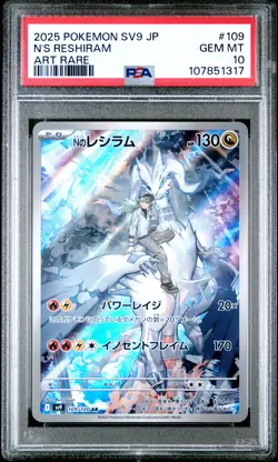 2025 POKEMON JPN SV9-BATTLE PARTNERS ART RARE #109 N'S RESHIRAM PSA 10 - Image 1