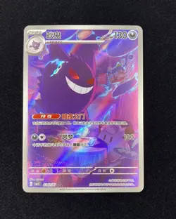 2025 Pokemon Chinese Gem Pack Vol.3 CBB3C 0307/07 Exclusive Gengar N10 - Image 1