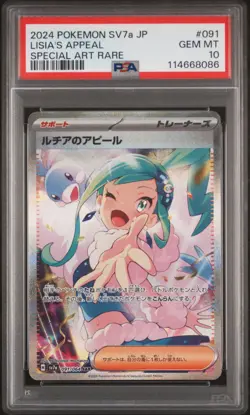 24 Pokmn Japanese Sv7a-Paradise Dragona Lisia's Appeal #091 Japanese SAR PSA 10 - Image 1