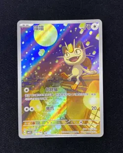 2025 Pokemon TCG Chinese Gem Pack Vol 3 CBB3C-0207/07 Meowth Holo N10 - Image 1
