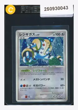 Pokemon Regigigas Holo 2008 079/092 Stormfront Japanese - Image 1