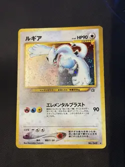 Pokemon TCG Lugia Neo Genesis #249 Holo Rare Japanese HP/LP - Image 1