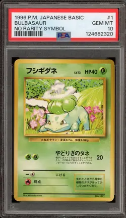 Pokemon Bulbasaur Base Set Japanese #001 NO RARITY SYMBOL PSA 10 Gem Mint - Image 1