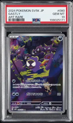 2024 POKEMON JPN SV5K-WILD FORCE ART RARE #080 GASTLY PSA 10 - Image 1