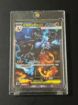 Mega Charizard x ex 2025 Pokemon Inferno x M2 T-Chinese SAR 110/080 - Image 1