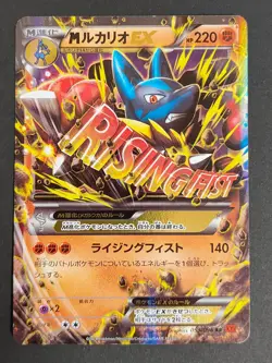 M Lucario-EX Furious Fists 053/096 RR XY3 Holo Mega Pokemon Card Japanese eb133 - Image 2