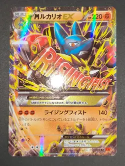 M Lucario-EX Furious Fists 053/096 RR XY3 Holo Mega Pokemon Card Japanese eb133 - Image 3