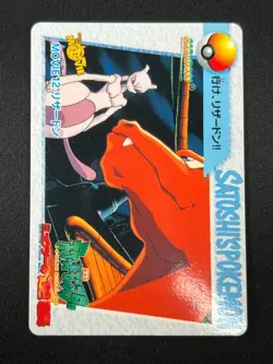 [NM] Charizard Pokemon Card Japanese Movie12 Carddass 1999 Bandai 23O16 - Image 2
