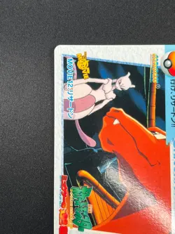 [NM] Charizard Pokemon Card Japanese Movie12 Carddass 1999 Bandai 23O16 - Image 4
