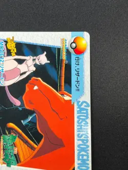 [NM] Charizard Pokemon Card Japanese Movie12 Carddass 1999 Bandai 23O16 - Image 5