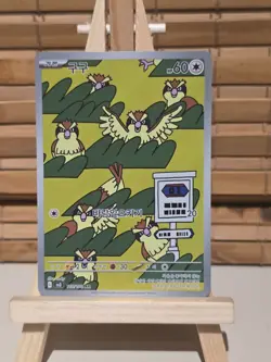 Pokemon Card Korean Pidgey AR 118/108 SV3 Ruler of the Black Flame - Image 1