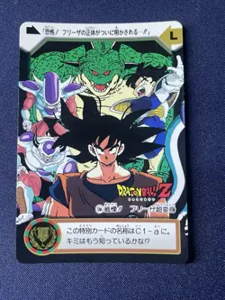 Lot of 8 Dragon Ball Z Amada PP Cards Japan Vintage LR R Goku - Image 3