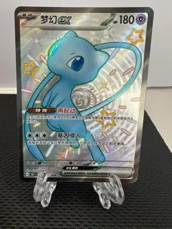 Pokemon TCG S-Chinese 151C Mew-EX 188/151 SSR Full Art Holo Mint Card - Image 1