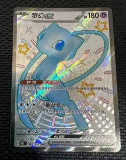 Pokemon TCG S-Chinese 151C Mew-EX 188/151 SSR Full Art Holo Mint Card - Image 3