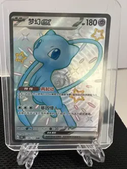 Pokemon TCG S-Chinese 151C Mew-EX 188/151 SSR Full Art Holo Mint Card - Image 5