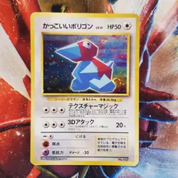 Porygon - Holo Rare - CD Promo - Japanese Pokemon Card Lot #627 - Image 2
