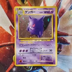 Gengar - Holo Rare - Fossil - Japanese Pokemon Card Lot #626 - Image 2