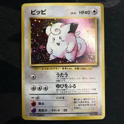 Clefairy Holo No.035 Japanese Pokemon Card Base Set NM - Image 1