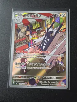 Pokemon Card Archaludon 113/102 sv7 Stellar Miracle Japanese AR Near Mint - Image 1