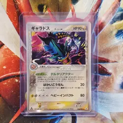 Gyarados - Delta Species - 1st Edition 024/052 - Japanese Pokemon Card Lot #625 - Image 1