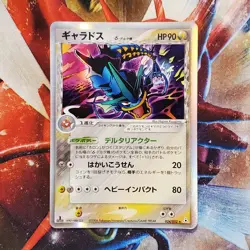 Gyarados - Delta Species - 1st Edition 024/052 - Japanese Pokemon Card Lot #625 - Image 2