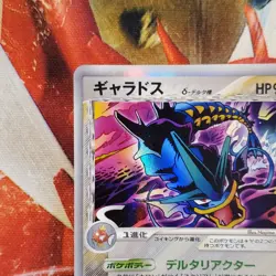 Gyarados - Delta Species - 1st Edition 024/052 - Japanese Pokemon Card Lot #625 - Image 3