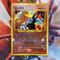 Entei - Neo Premium File 2 - Holo Rare - Japanese Pokemon Card - Lot #623 - Image 3
