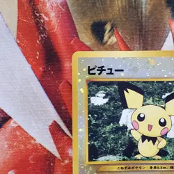Pichu - Neo Premium File 2 - Holo Rare - Japanese Pokemon Card - Lot #622 - Image 4