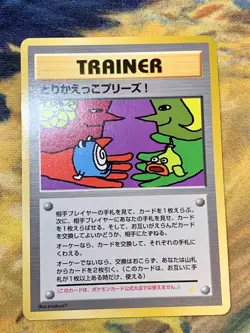 4 Swirl Trade Please Trainer Campaign Promo 1998 Holo Japanese Pokemon Card 2247 - Image 1