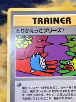 4 Swirl Trade Please Trainer Campaign Promo 1998 Holo Japanese Pokemon Card 2247 - Image 5